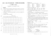 甘肃省天水市秦州区2023-2024学年八年级上学期期末考试语文试题