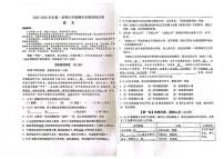 内蒙古巴彦淖尔市乌拉特前旗2023-2024学年七年级上学期期末考试语文试题