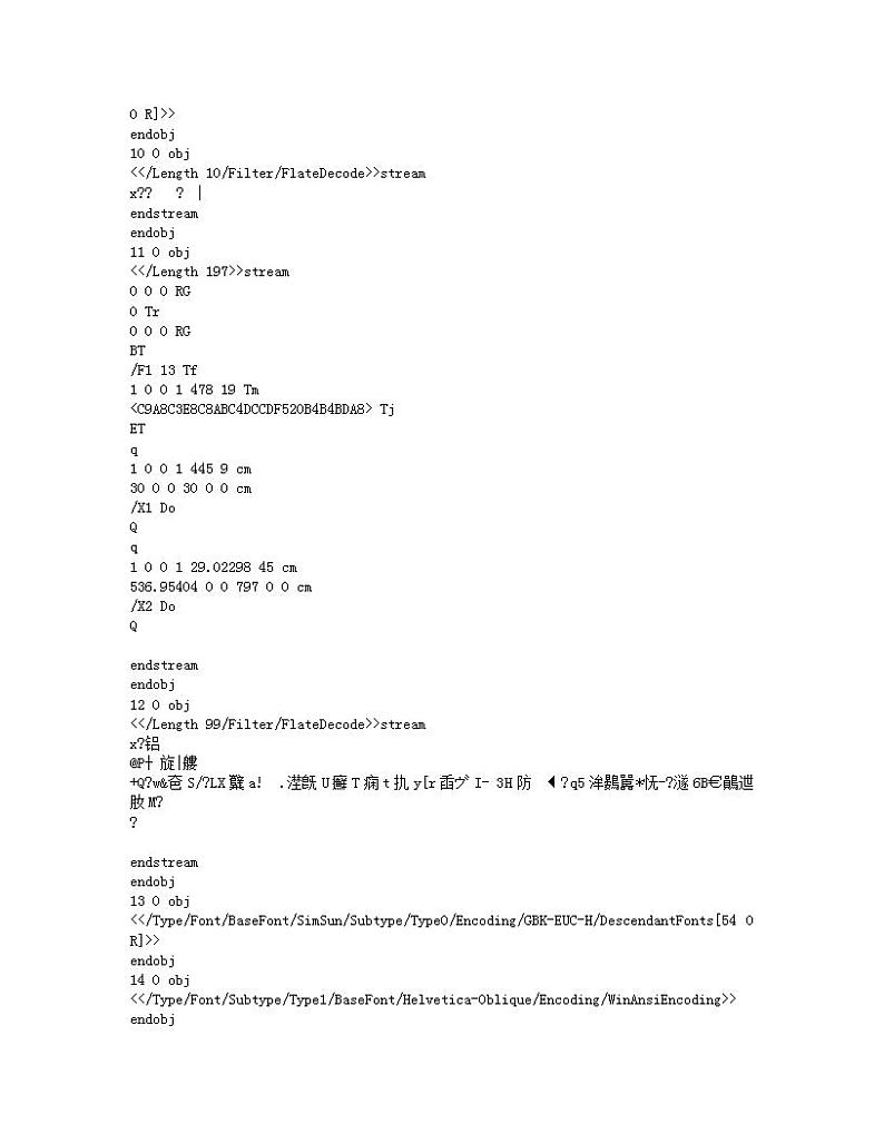 2023年四川省广安市岳池县九年级上学期诊断考试（一）语文试题第2页