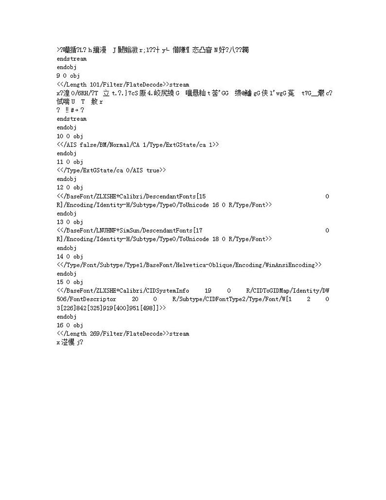 安徽省安庆市第二中学2022-2023学年七年级下学期期末语文试题第3页