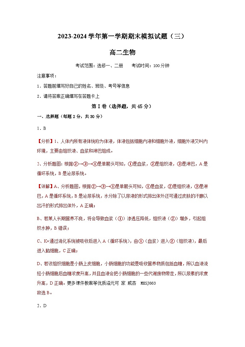 甘肃省兰州市红古区2023-2024学年九年级上学期1月期末语文试题第1页