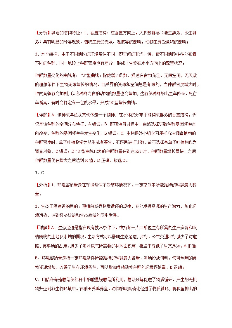 甘肃省兰州市红古区2023-2024学年九年级上学期1月期末语文试题第2页