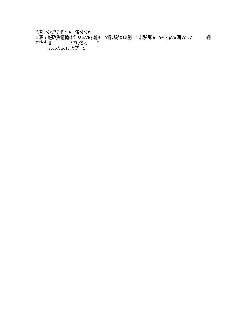 甘肃省武威市凉州区武威第七中学2023-2024学年七年级上学期期末考试语文试题第3页
