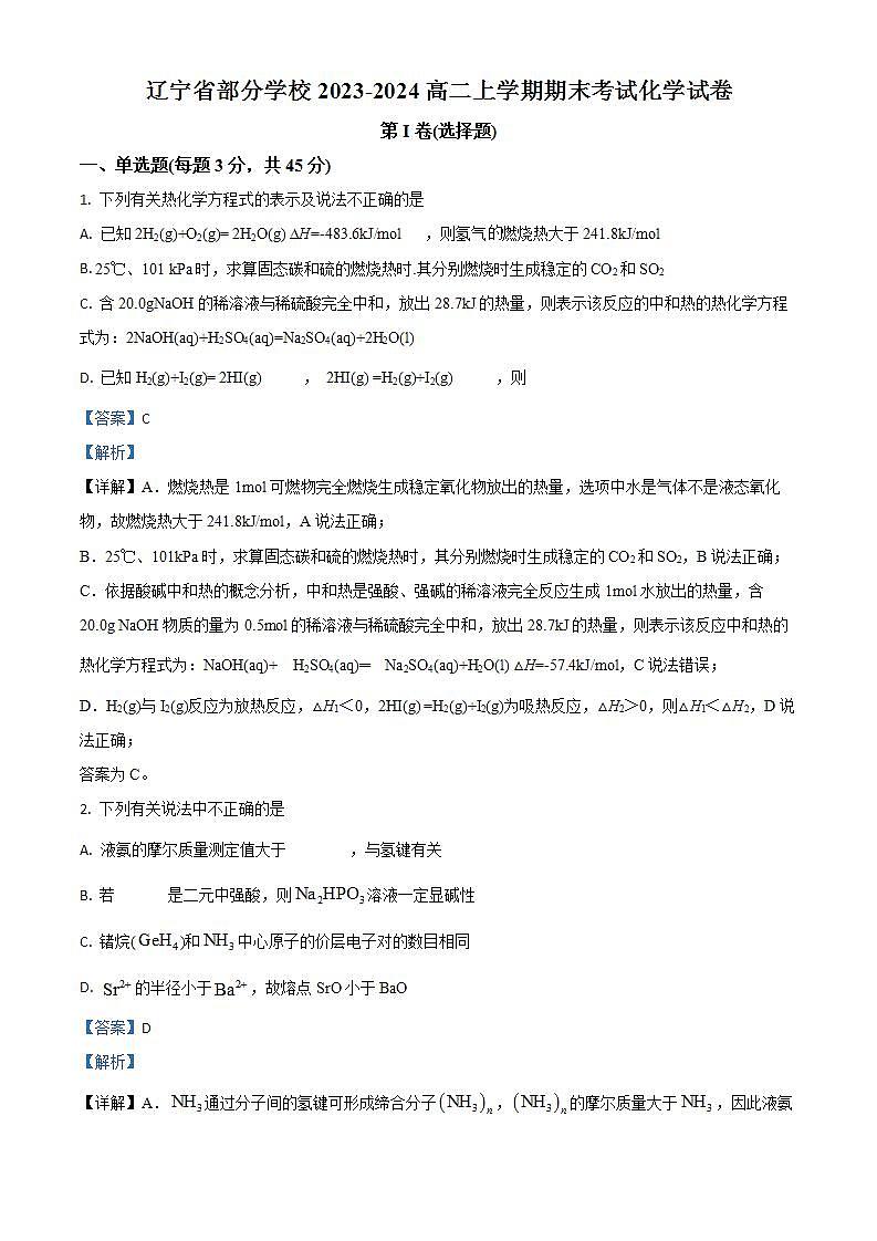 广东省惠州市龙门县2023-2024学年九年级上学期阶段性教学质量检测语文试题01