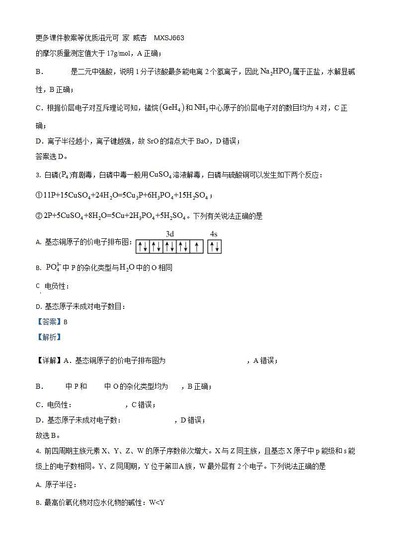 广东省惠州市龙门县2023-2024学年九年级上学期阶段性教学质量检测语文试题02