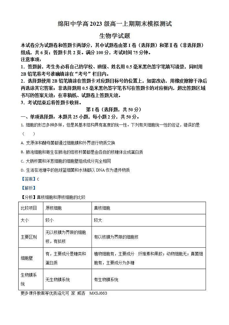 湖南省衡阳市2022-2023学年七年级上学期期末语文试题(无答案)第1页