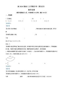 辽宁省鞍山市2023-2024学年九年级上学期期末语文试题