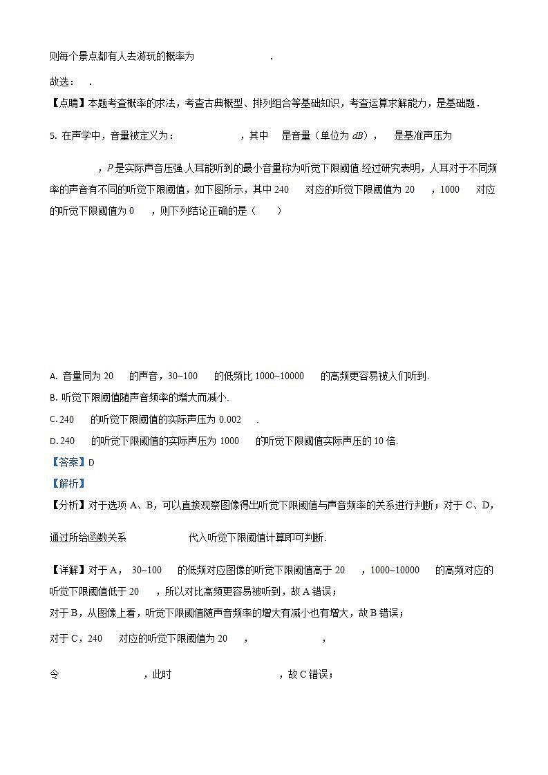 辽宁省鞍山市2023-2024学年九年级上学期期末语文试题03