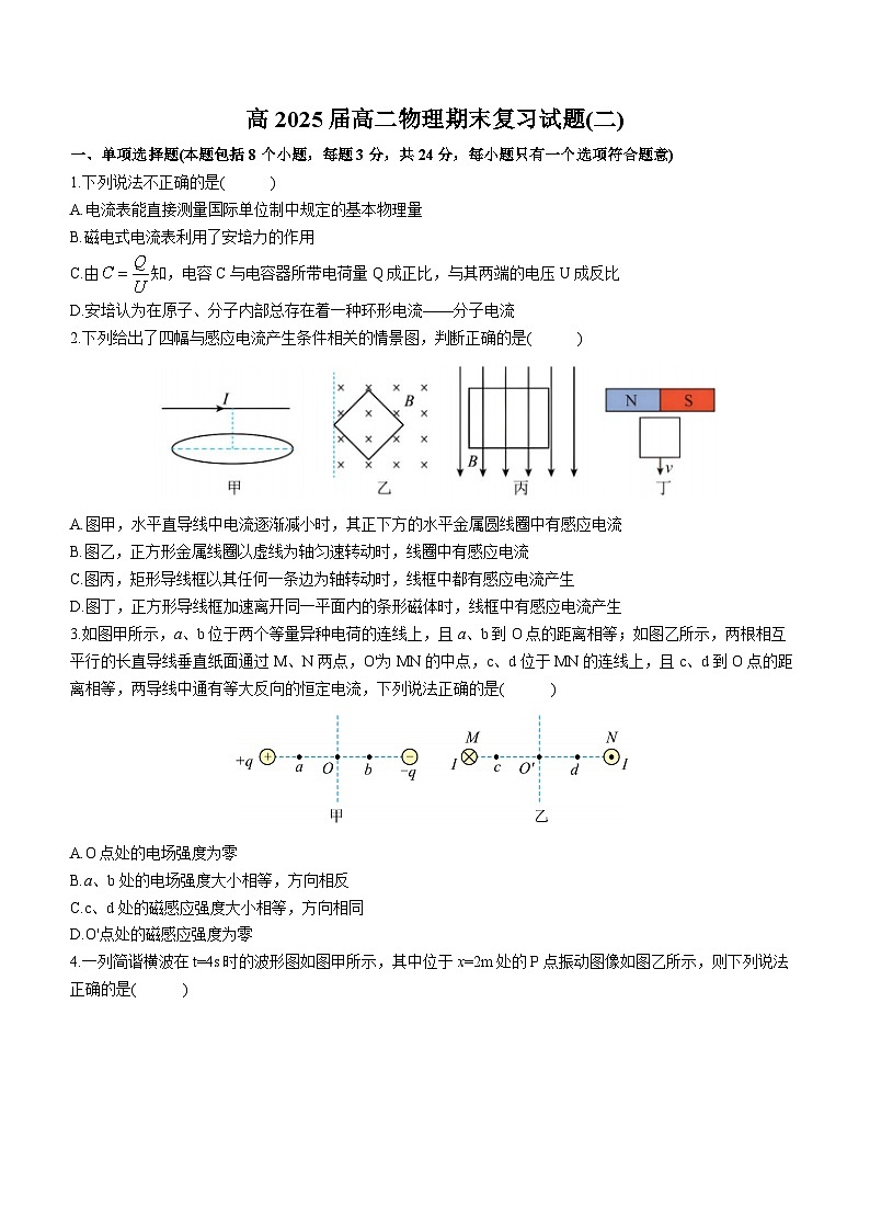 青海省果洛州久治县2023-2024学年八年级上学期期末语文试题01