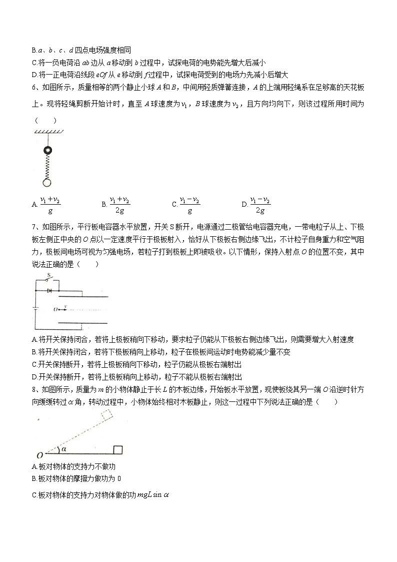 青海省果洛州久治县2023-2024学年九年级上学期期末语文试题03