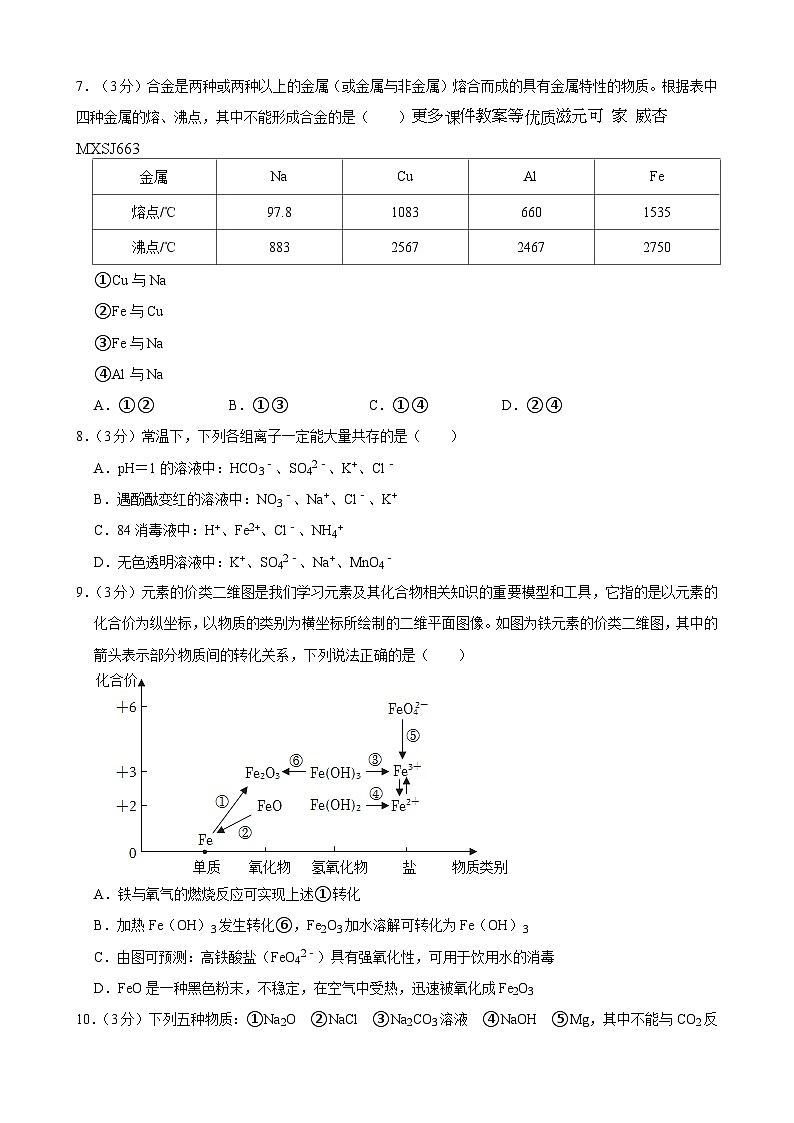 山东省菏泽市佃户屯中学2022-2023学年七年级上学期期末语文试题第2页