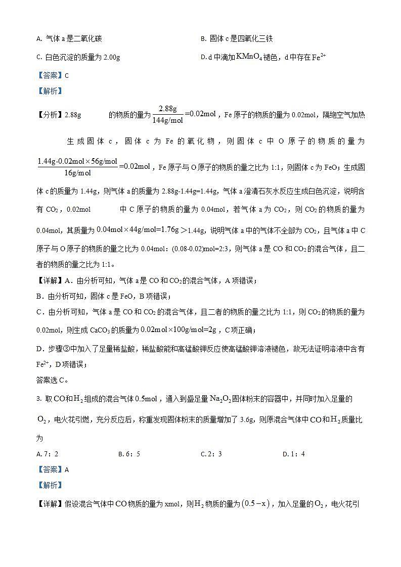 山东省招远市2023-2024学年九年级（五四学制）上学期期末考试语文试题第2页
