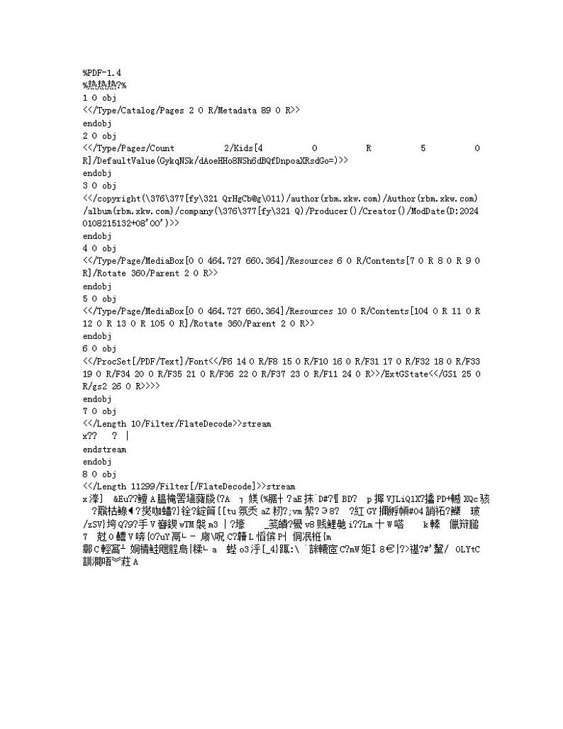 上海市普陀区2023-2024学年九年级（五四学制）上学期期末考试语文试卷第1页