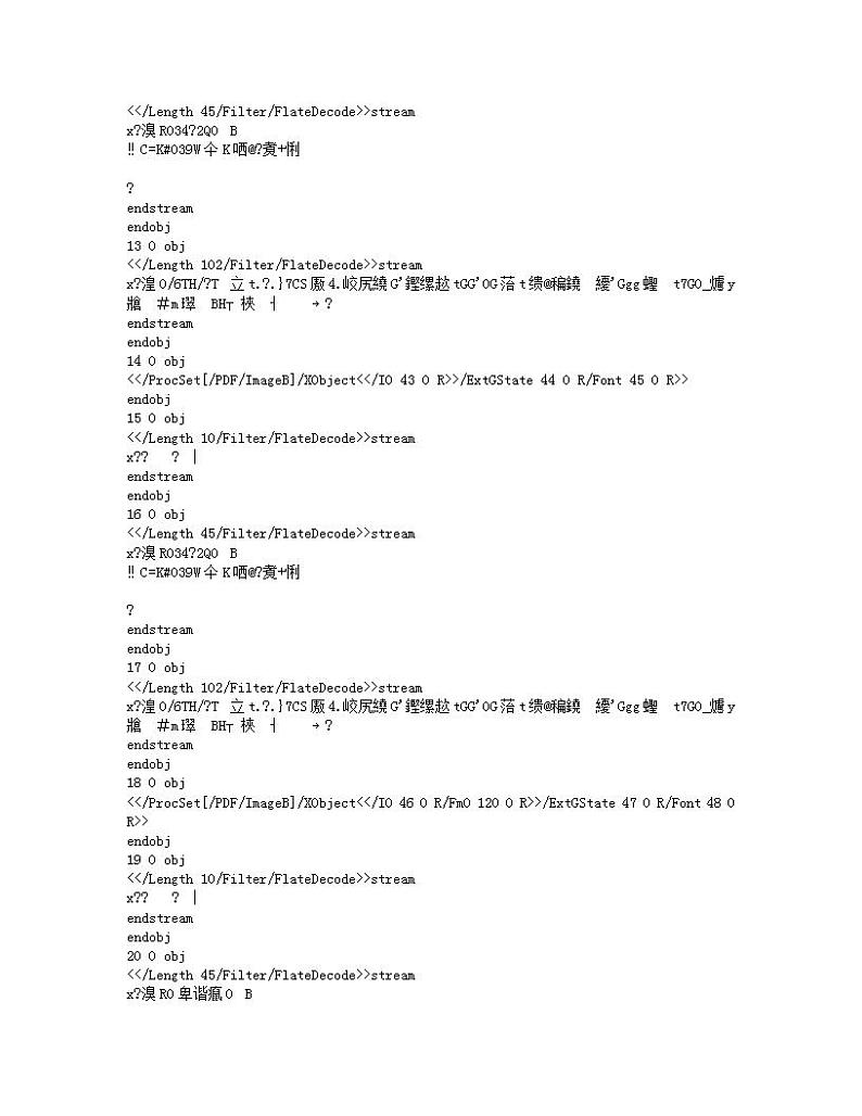 浙江省杭州市绿城育华学校2023-2024学年八年级上学期12月检测语文试题(1)02
