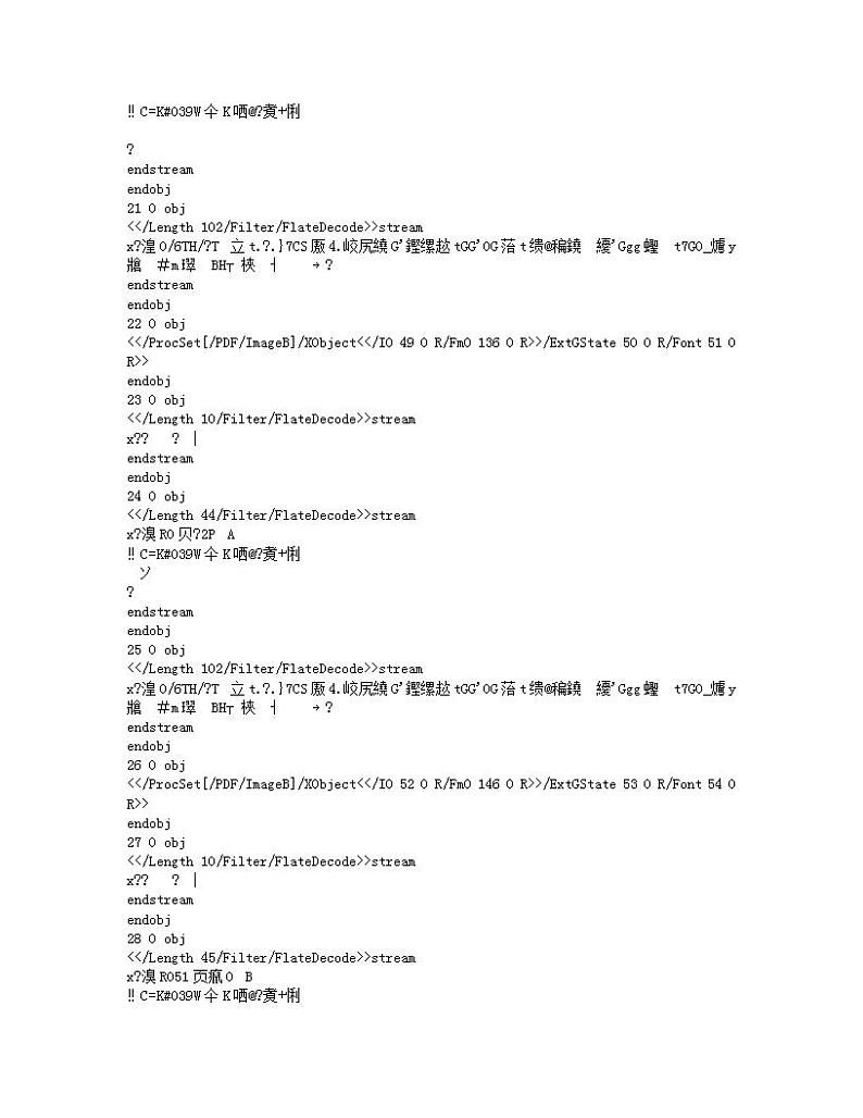 浙江省杭州市绿城育华学校2023-2024学年八年级上学期12月检测语文试题(1)03