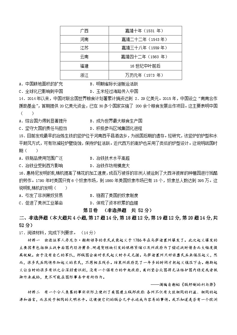 浙江省杭州市绿城育华学校2023-2024学年八年级上学期12月检测语文试题03