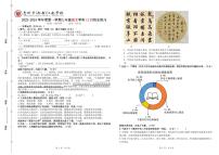 广东省惠州市尚书江南学校2023-2024学年九年级上学期12月月考语文试题