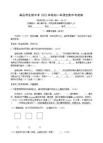 福建省泉州市南安市实验中学2022-2023学年七年级上学期期中语文试题