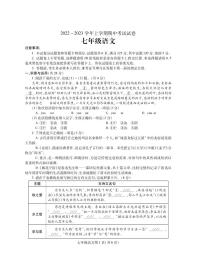 古浪县泗水初级中学2022——2023学年度第一学期期中七年级语文试卷