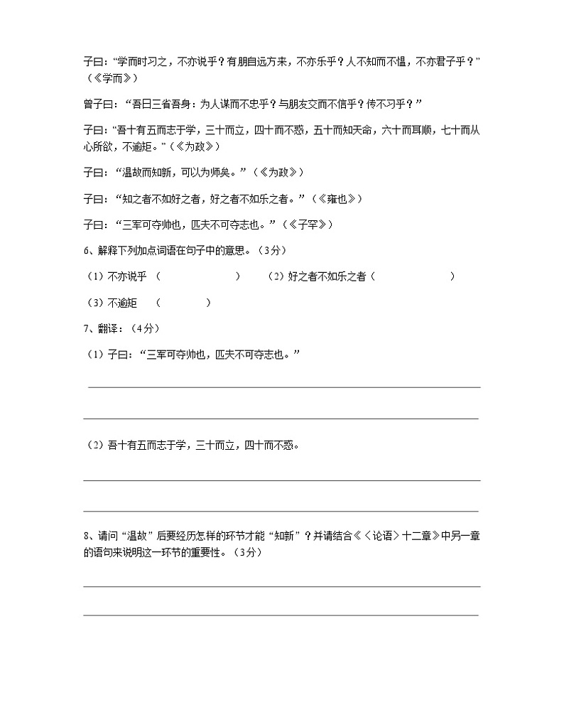 广东省汕头市汕大附属学校2022-2023学年七年级上学期期中语文检测试卷03