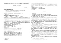 贵阳市南明区第一实验中学2022-2023学年度第二学期七年级语文期中质量检测