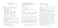 武威第九中学2022——2023学年度第一学期期中七年级语文试卷
