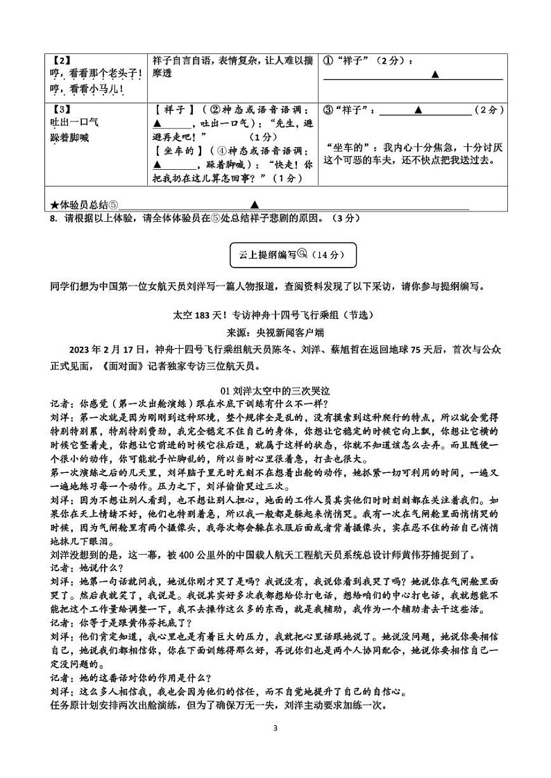 武威第十中学2022---2023学年度第二学期期中七年级语文试卷03