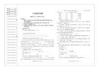 辽宁省沈阳市于洪区2022-2023学年七年级上学期期中考试语文试题