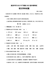 射洪中学2022——2023学年度第二学期期中七年级语文试卷