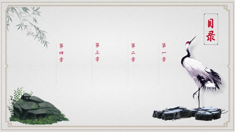 部编版初中语文八年级下册10.小石潭记 课件02