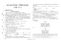 甘肃省武威第九中学，爱华育新学校等三校2023-2024学年八年级上学期期末考试语文试题