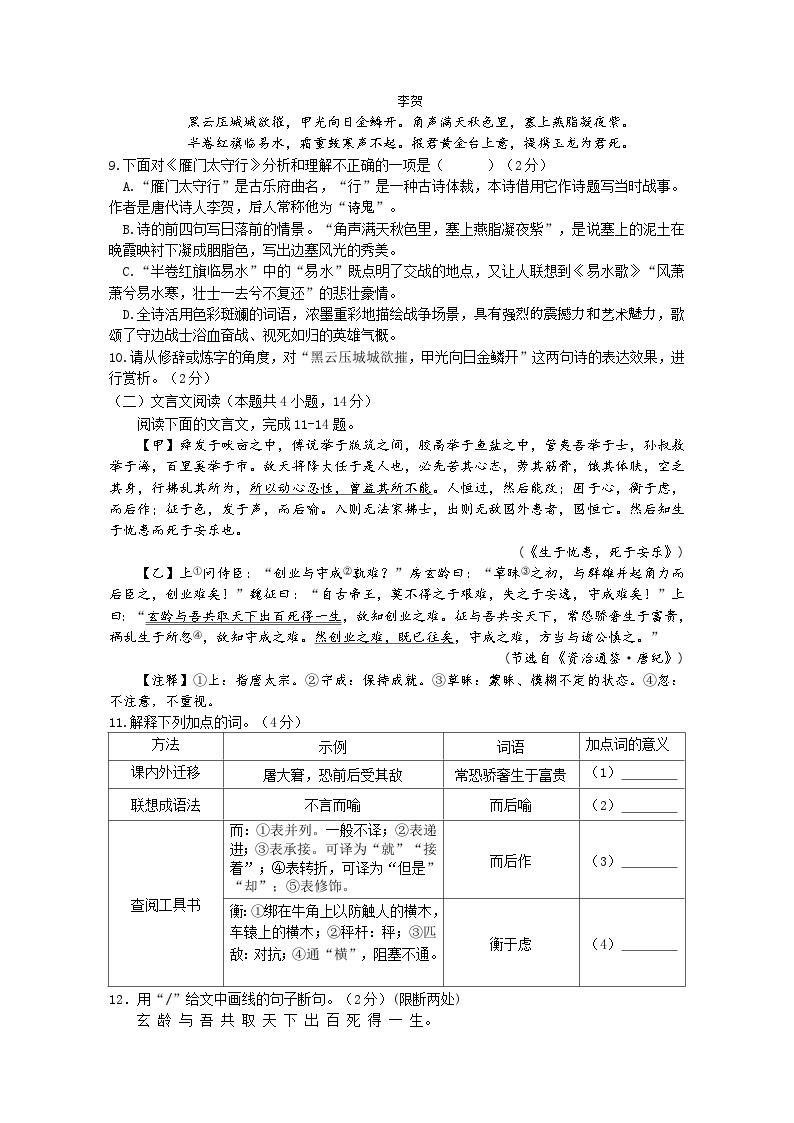 广西南宁市天桃实验学校2023-2024学年八年级上学期1月月考语文试题03