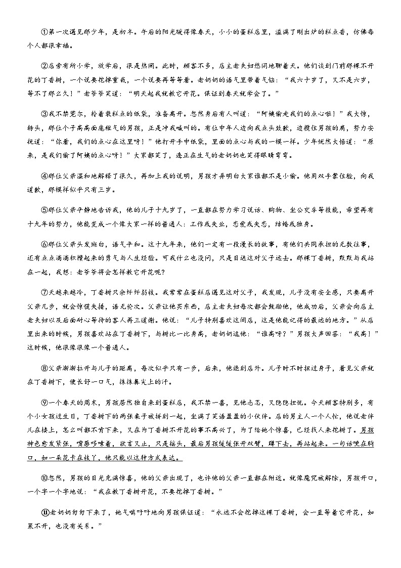 河南省南阳市南召县2022-2023学年七年级下学期期中语文试题第3页