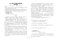 湖北省咸宁市通山县2022-2023学年七年级上学期期中质量检测语文试题