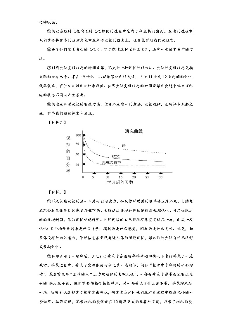 部编版语文九年级下册综合练习（十二）第3页