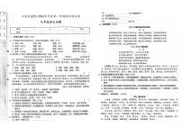 吉林省白山市江源区2023-2024学年上学期九年级语文期末试题（图片版，含答案）