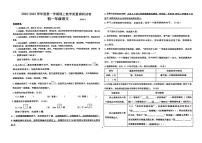 内蒙古鄂尔多斯市伊金霍洛旗2022-2023学年七年级上学期期末考试语文试卷+