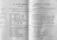 新疆维吾尔自治区喀什地区2023-2024学年八年级上学期1月期末语文试题