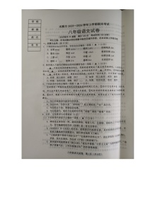 辽宁省本溪市2023-2024学年八年级上学期期末考试语文试题