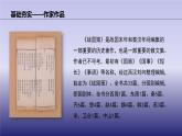九年级语文下册《邹忌讽齐王纳谏》创新教学课件