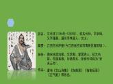九年级语文下册《过零丁洋》创新课件