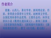 八年级语文下册《壶口瀑布》创新课件