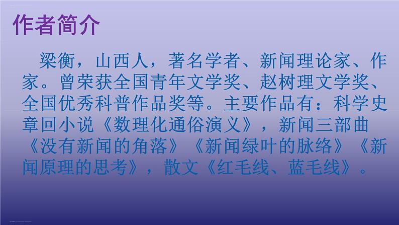 八年级语文下册《壶口瀑布》创新课件03
