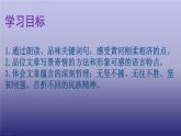 八年级语文下册《壶口瀑布》创新课件