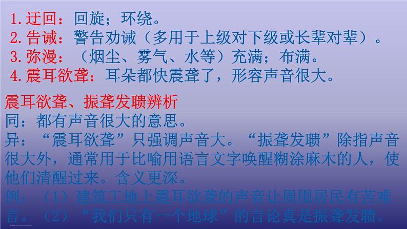 八年级语文下册《壶口瀑布》创新课件07