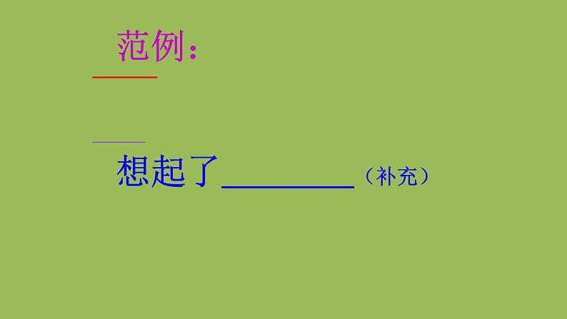 如何写好中考作文教学创新课件03
