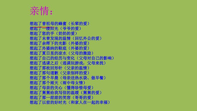如何写好中考作文教学创新课件04