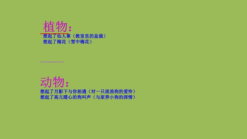 如何写好中考作文教学创新课件07