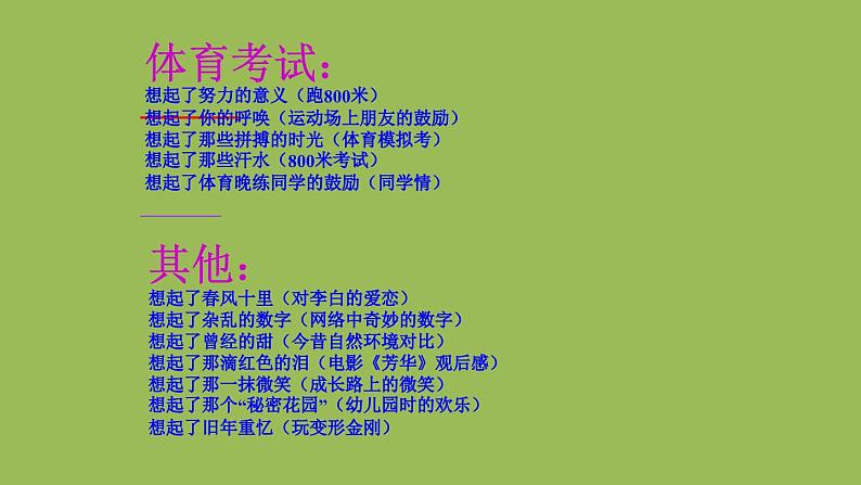 如何写好中考作文教学创新课件08