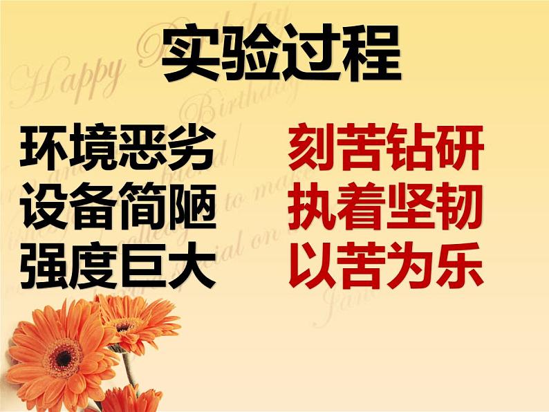 人教部编版八年级上册8《美丽的颜色》课件第5页